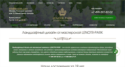 Desktop Screenshot of le-park.com